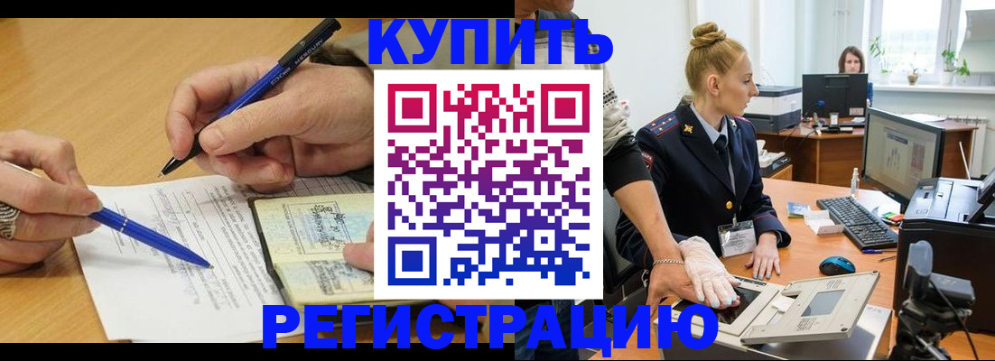 временная регистрация гарантия в Агиделе