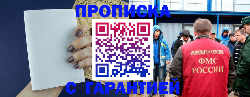 временная регистрация адрес в Агиделе