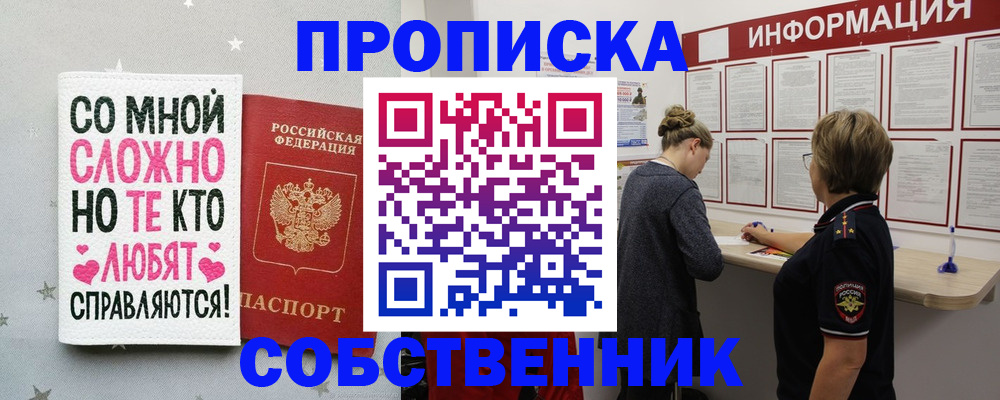 временная регистрация для всех в Агиделе